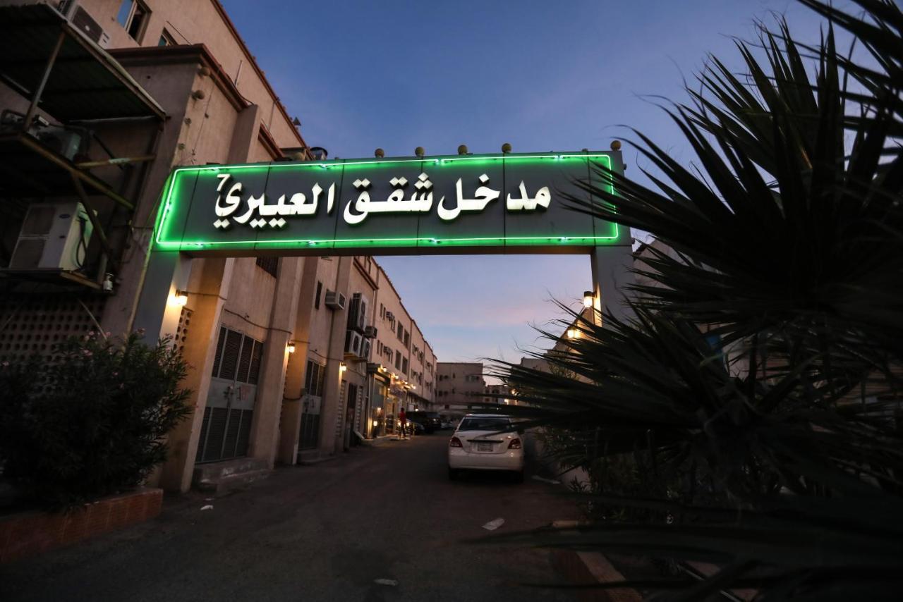 Al Eairy Apartments -Aldamam 7ダンマーム エクステリア 写真